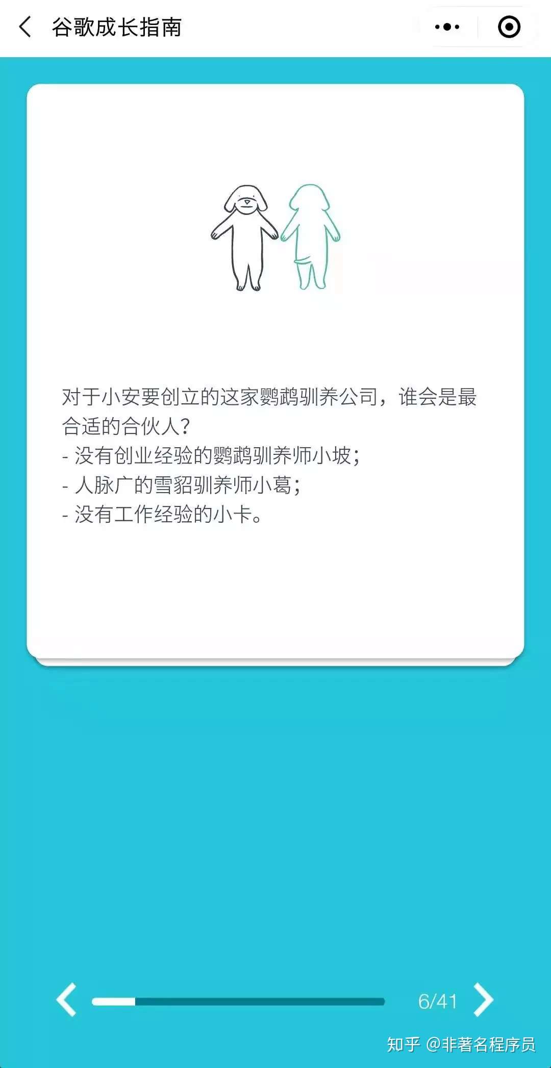 Google 维基百科 自由的百科全书