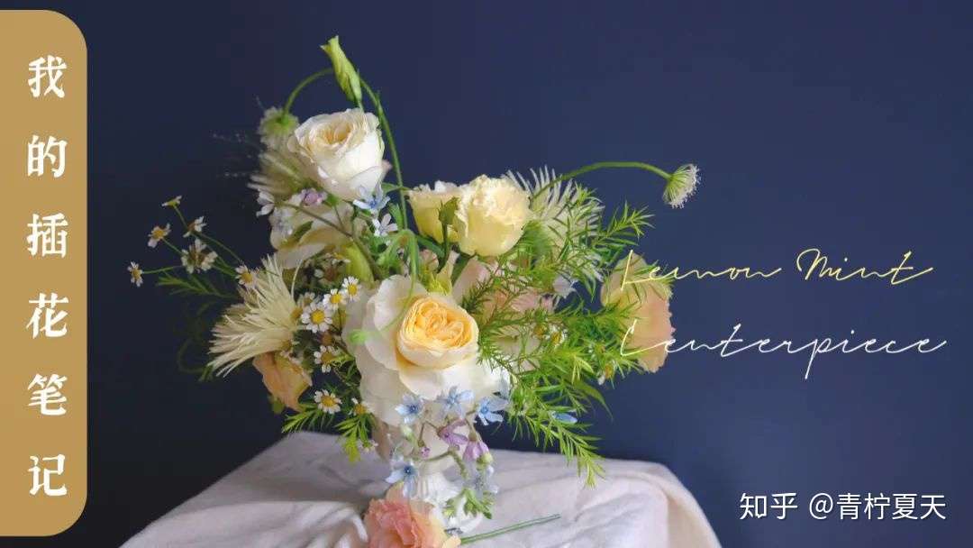 花艺实验室vol 2 花瓶插花小技巧 1 2种花材也能插的很好看 知乎