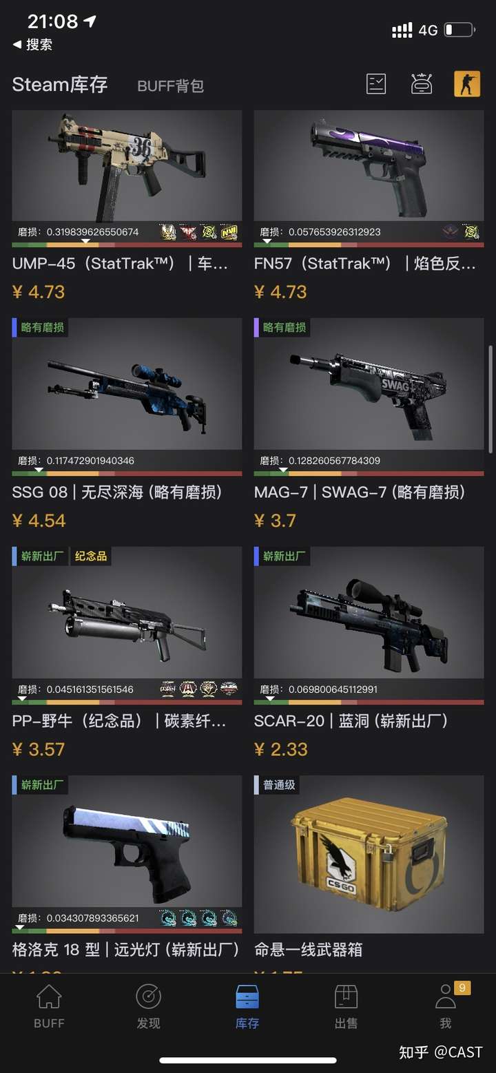 你们《cs:go》的主战枪都是什么样的?