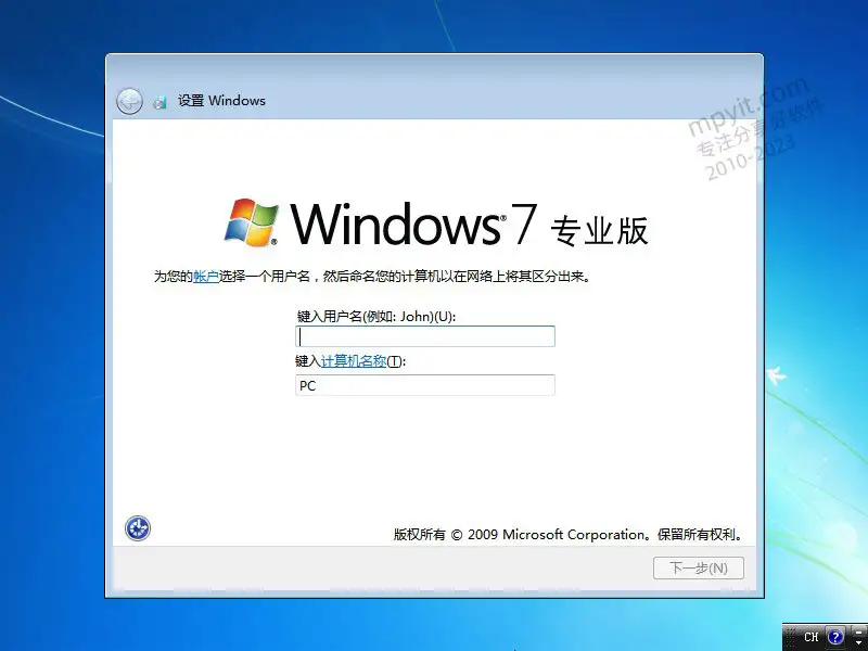 不忘初心Windows7 SP1 专业版旗舰版7601.26713 ie8 ie11 精简2.0G