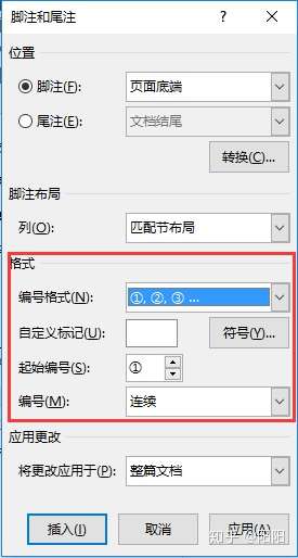 Word标注技巧 脚注和尾注使用方法1 知乎