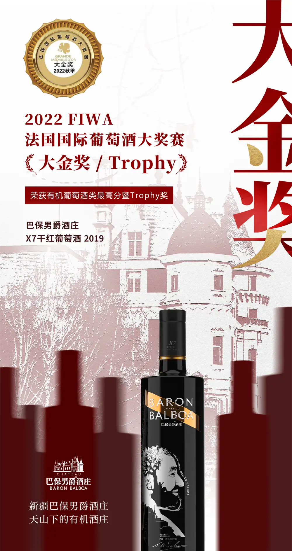 J.Bavet FINE BRANDY 古酒-