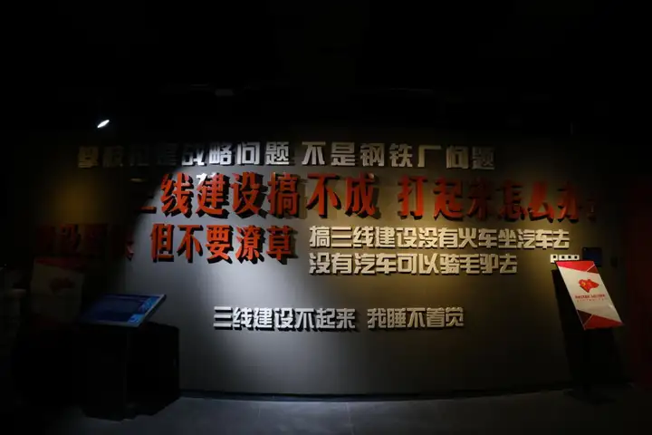 恰风华正茂 重走三线路｜跟随阳光的脚步，追忆激情燃烧的三线岁月