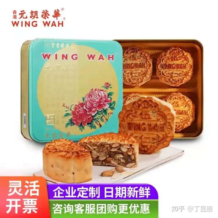 2021年新月饼礼盒、礼物牌子推荐,送长辈、领导、朋友,香港月饼界巨头——元朗荣华