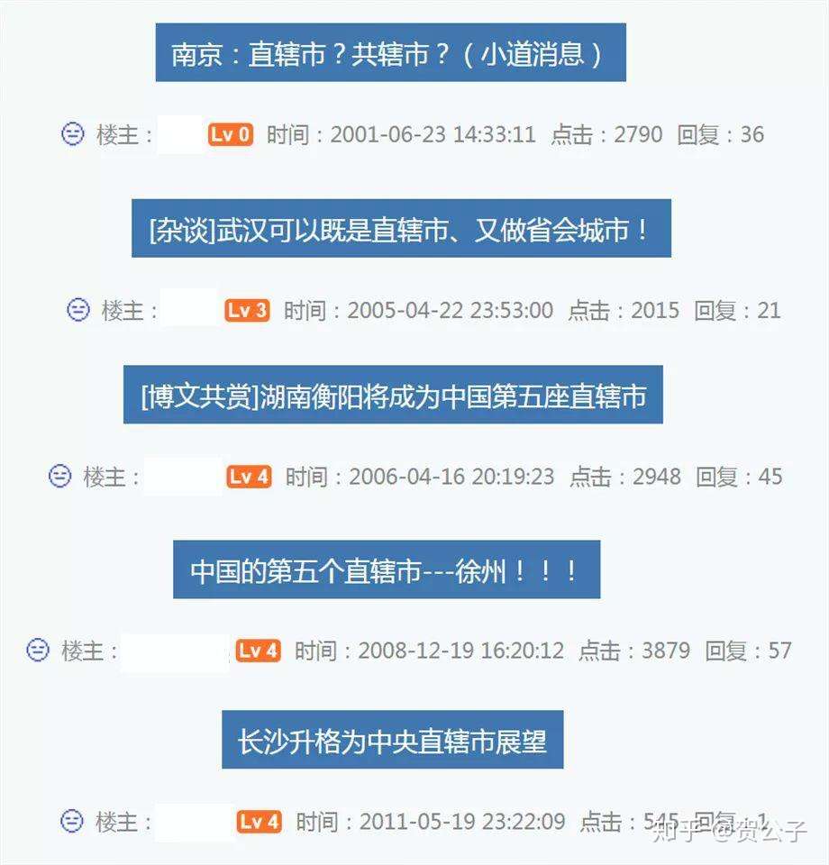 中国第五个直辖市到底会是谁 知乎