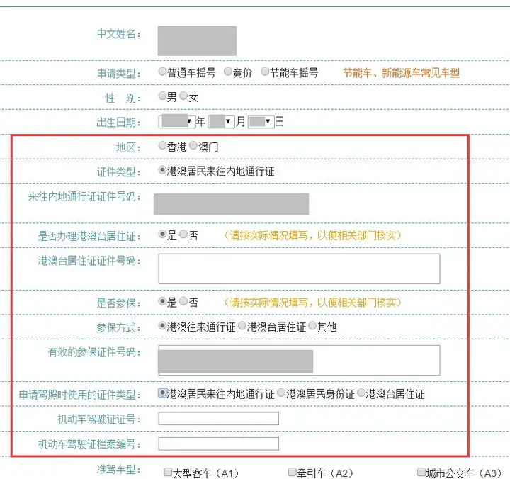 天津小客车摇号申请指南（条件+流程+结果查询入口）(天津小客车摇号申请步骤)