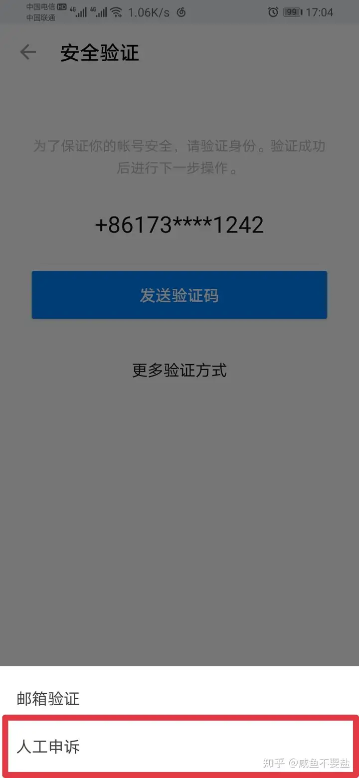 chan怎样修正存取的电话号码?(图5) chan怎样修正存取的电话号码?(图5)