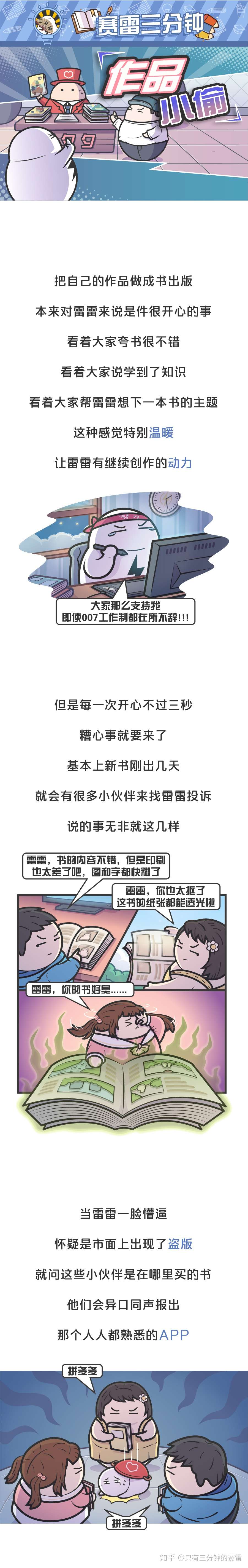 如果你在拼多多买到了盗版书 恭喜 你用的是正版拼多多 知乎