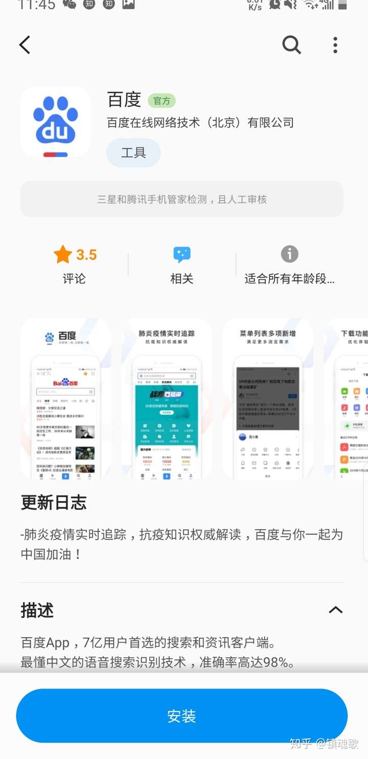 手机百度怎么更换搜索引擎账号=手机百度怎么更换搜索引擎账号密码