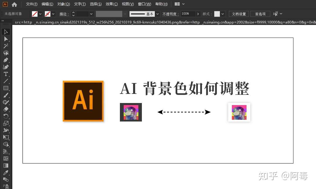 Ai Illustrator 背景色调整步骤 知乎