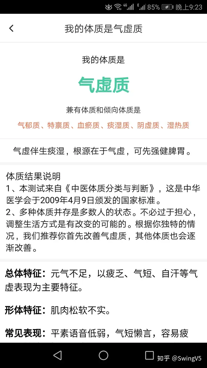 【听会儿中医APP】功能强大，是当前中医界唯一免费向大众开放的古中医宝库插图