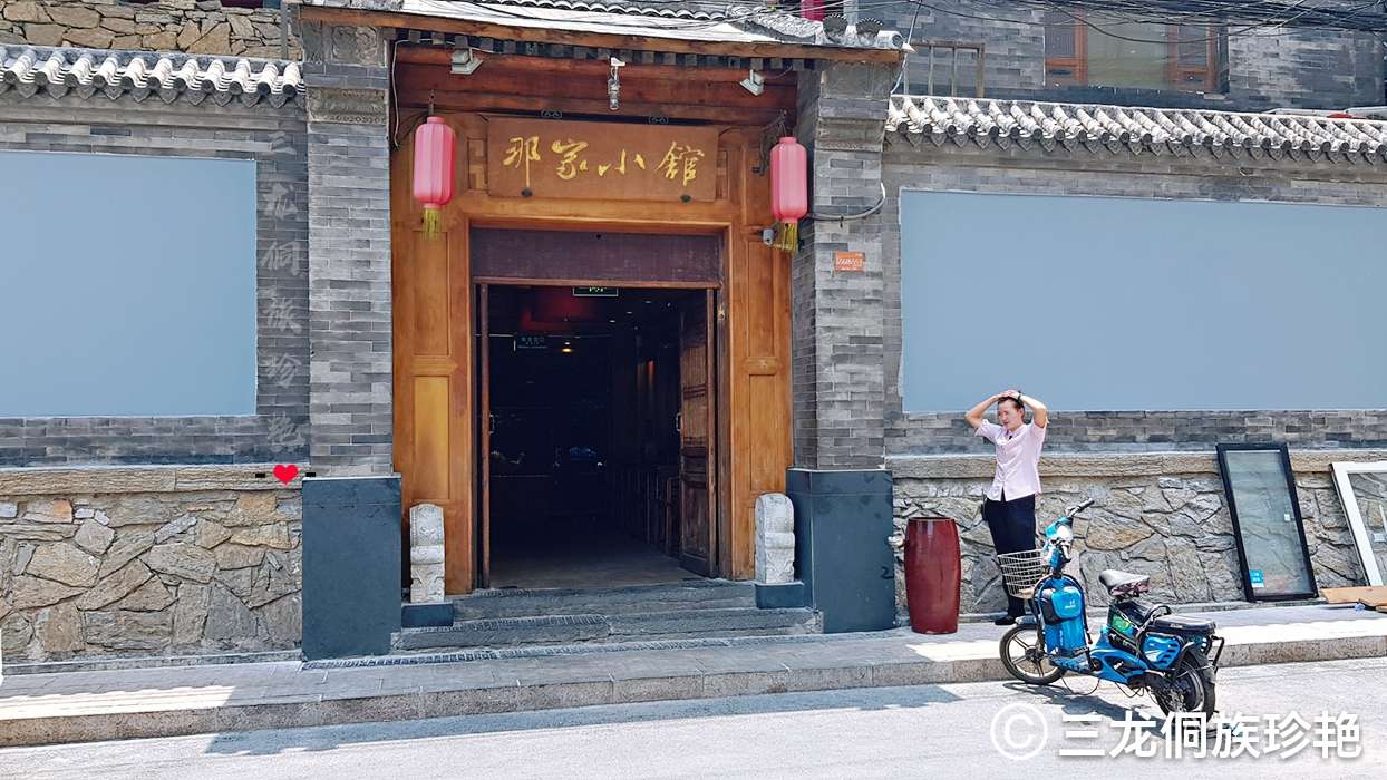 北京那家小馆 在古朴雅致的环境中寻味宫廷菜 知乎