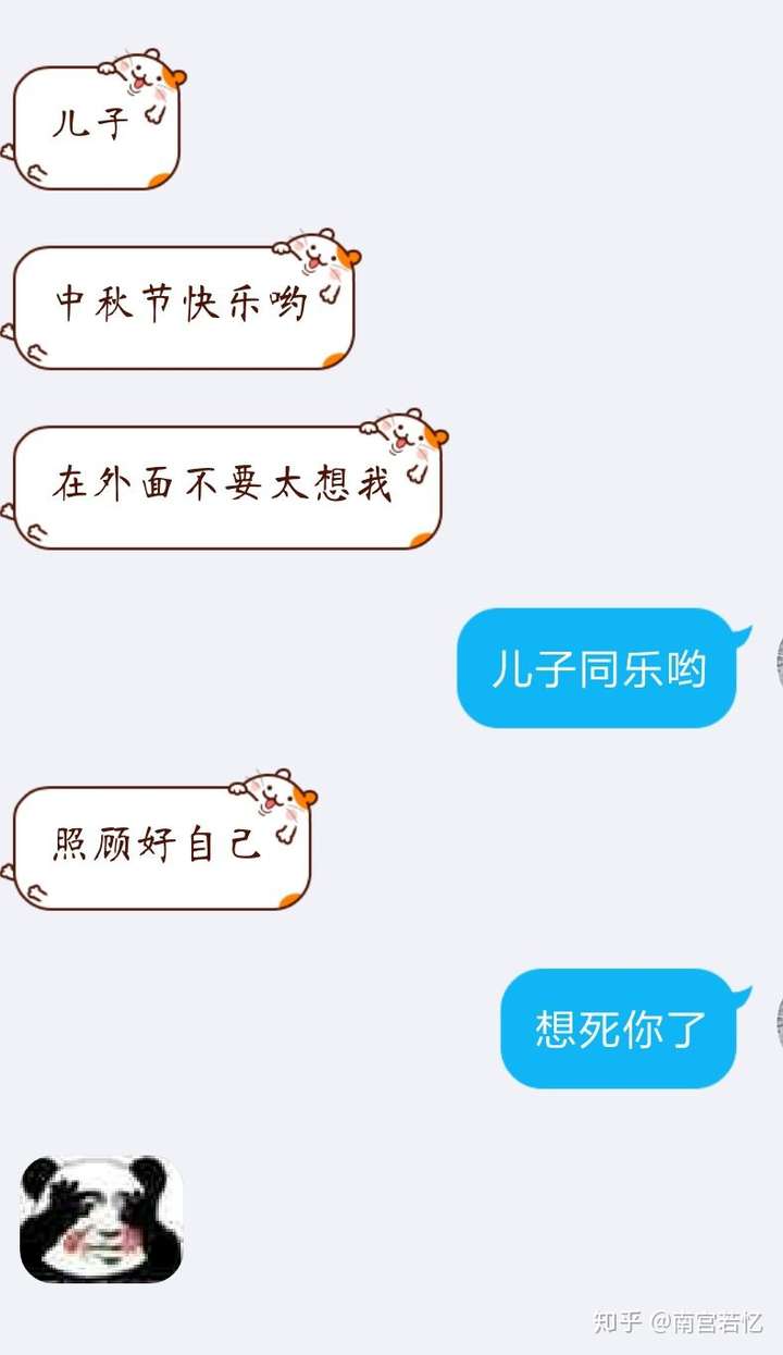 也許有些是男朋友.剩下的就是真的是兒子.