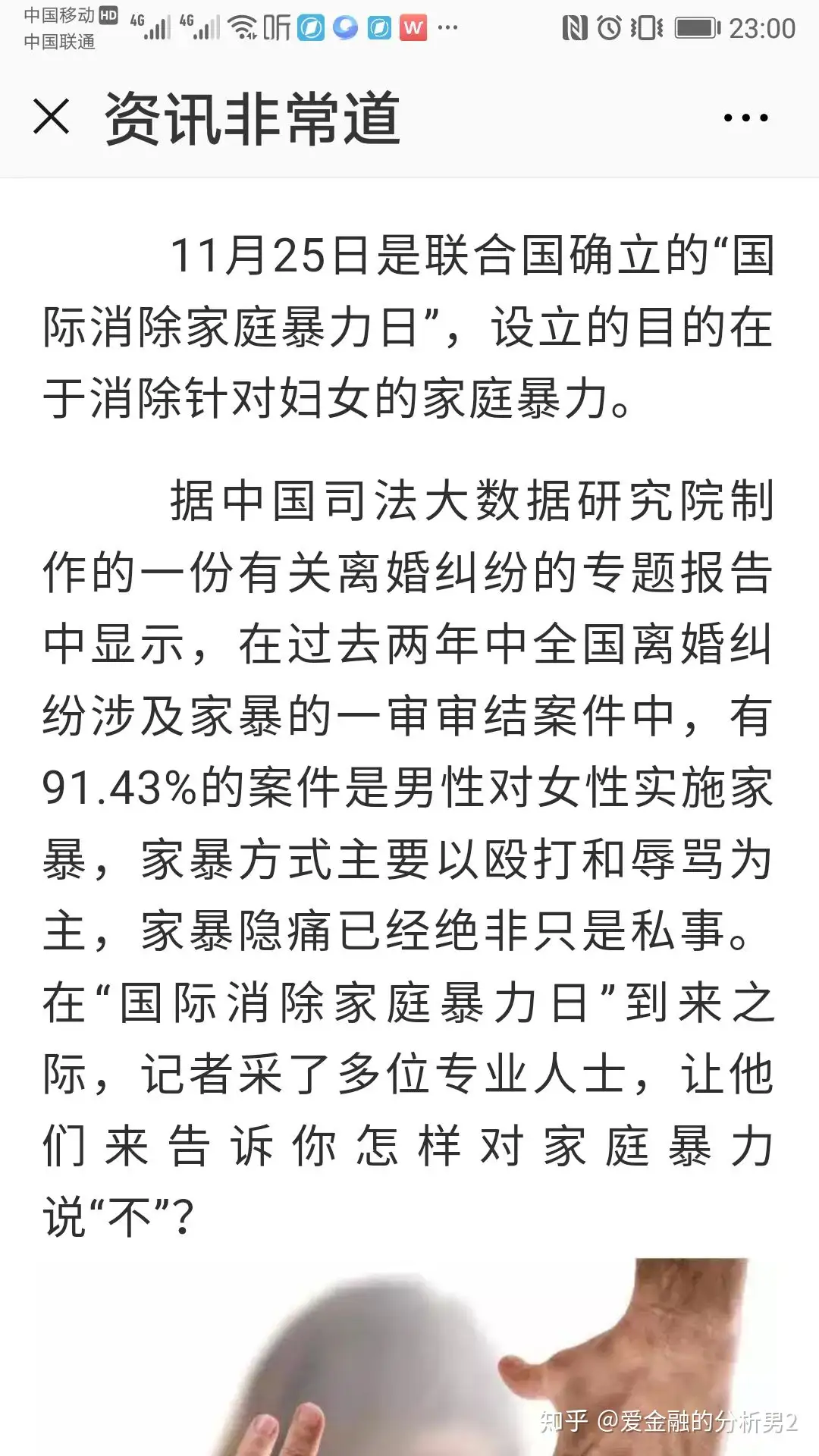 澄清女权捏造的关于家暴的谣言 知乎