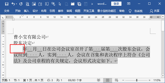 Word文档处理技巧 段首下划线空格 要如何输入 知乎