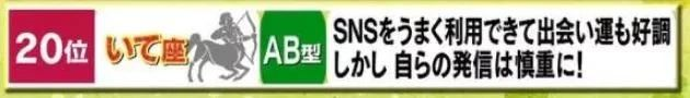 日本超强占卜师21年最强运势排行榜发布 快来看看你排行第几 知乎