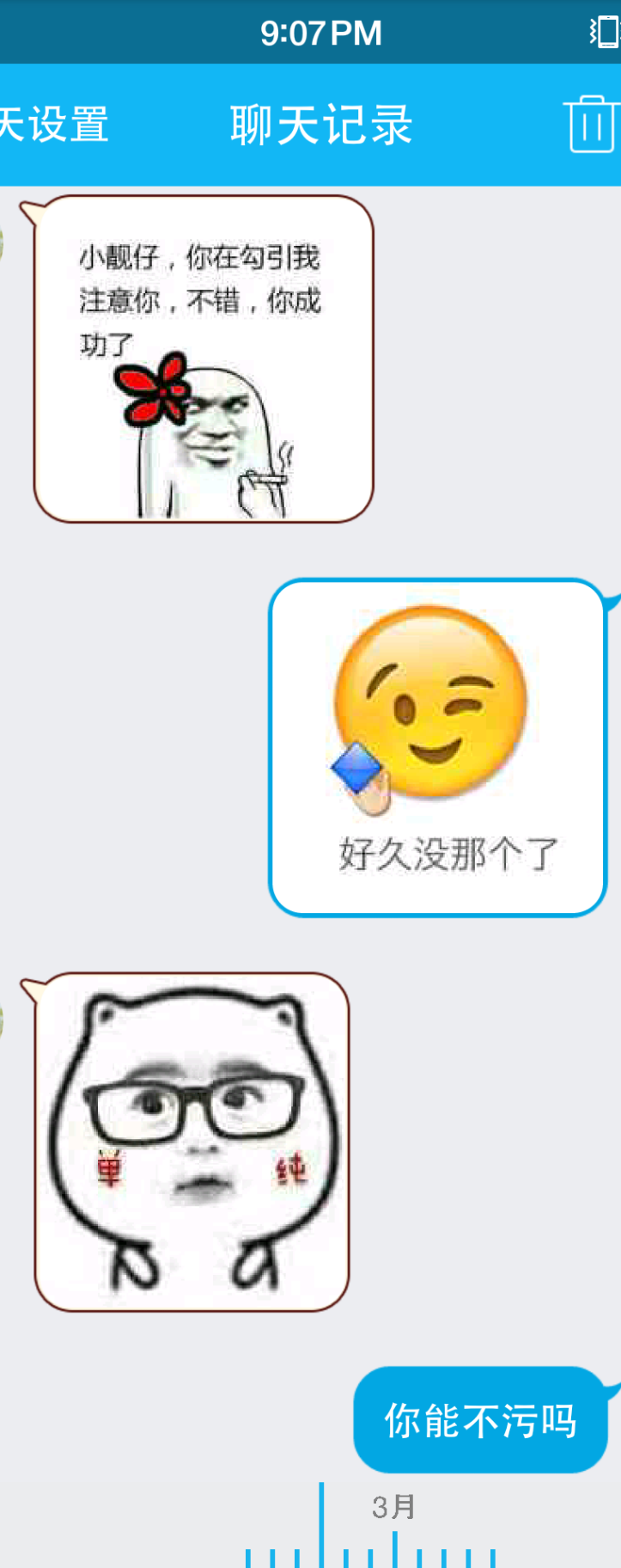 不会撩汉的人强撩是一种怎样体验? - 李临崖的