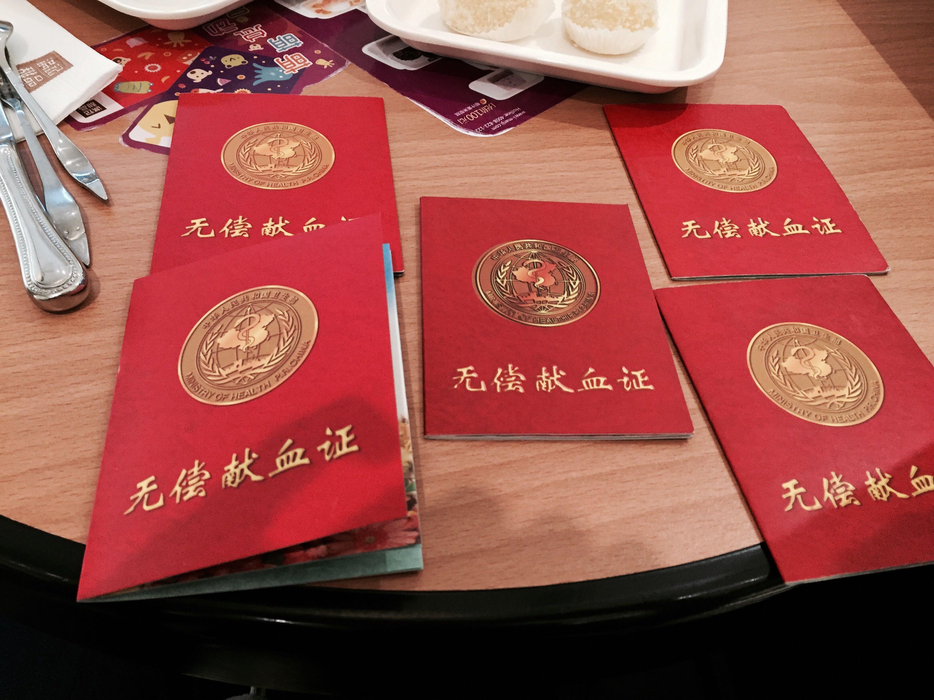 说说你们第一次献血的原因? - 唐琳的回答 - 知