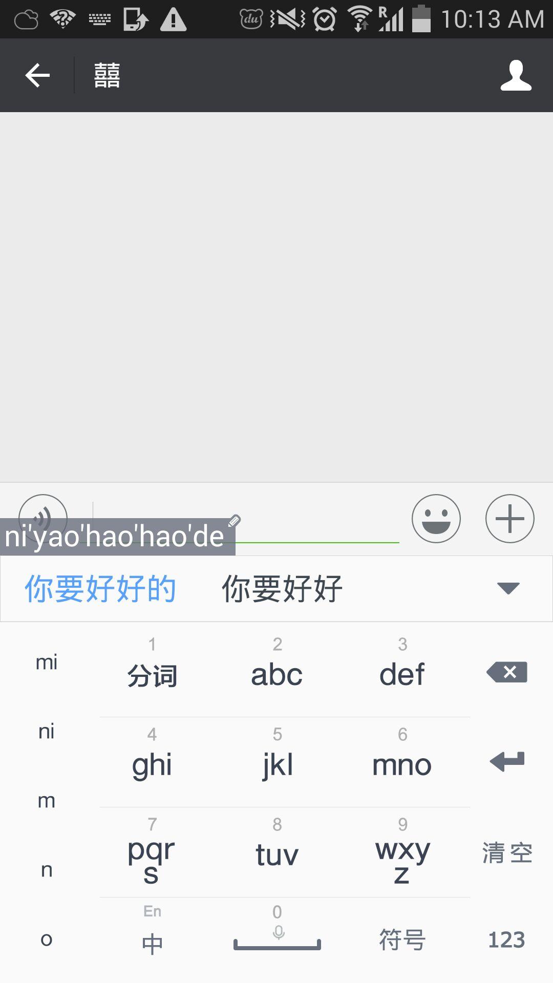 啥是微信输入法 80489b5f173434777ef7fcb2779c0ff4_r.jpg