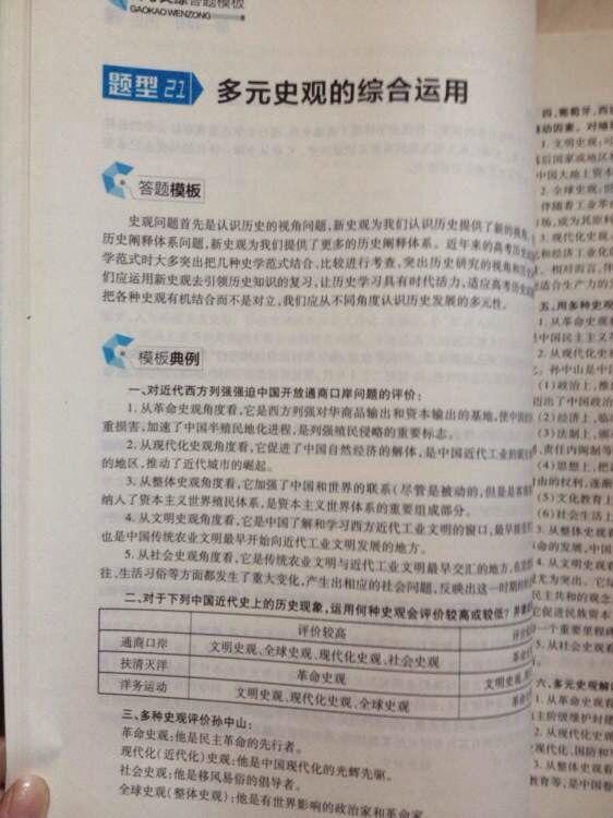 离高考还有200天 如何从300分提到400多? ? -