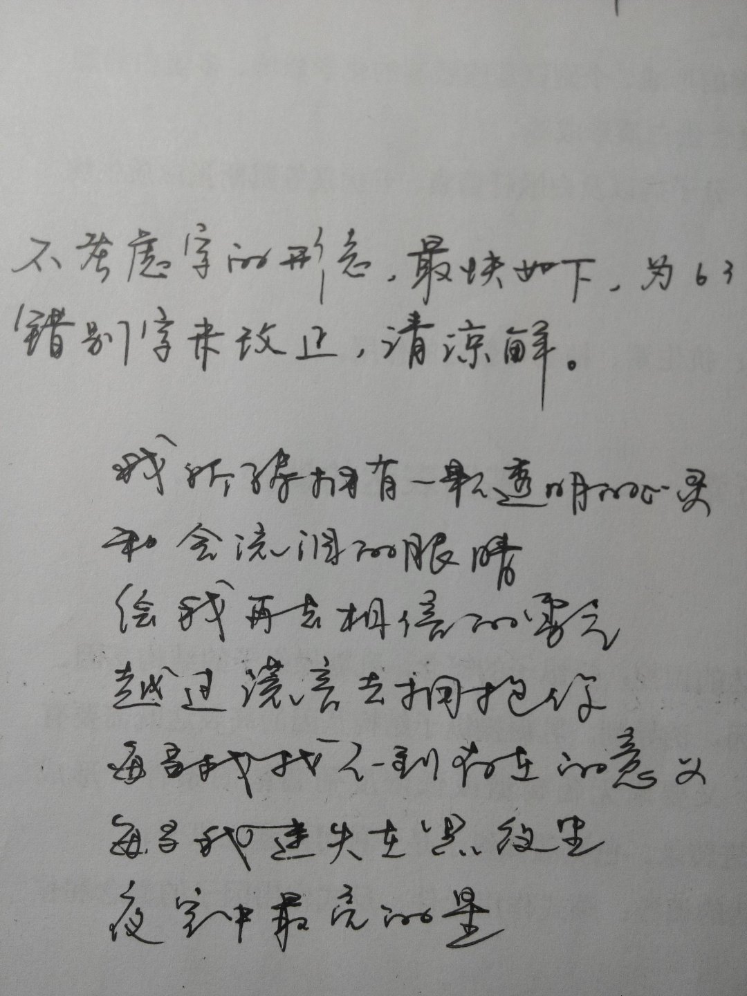 人一分钟能写多少字?