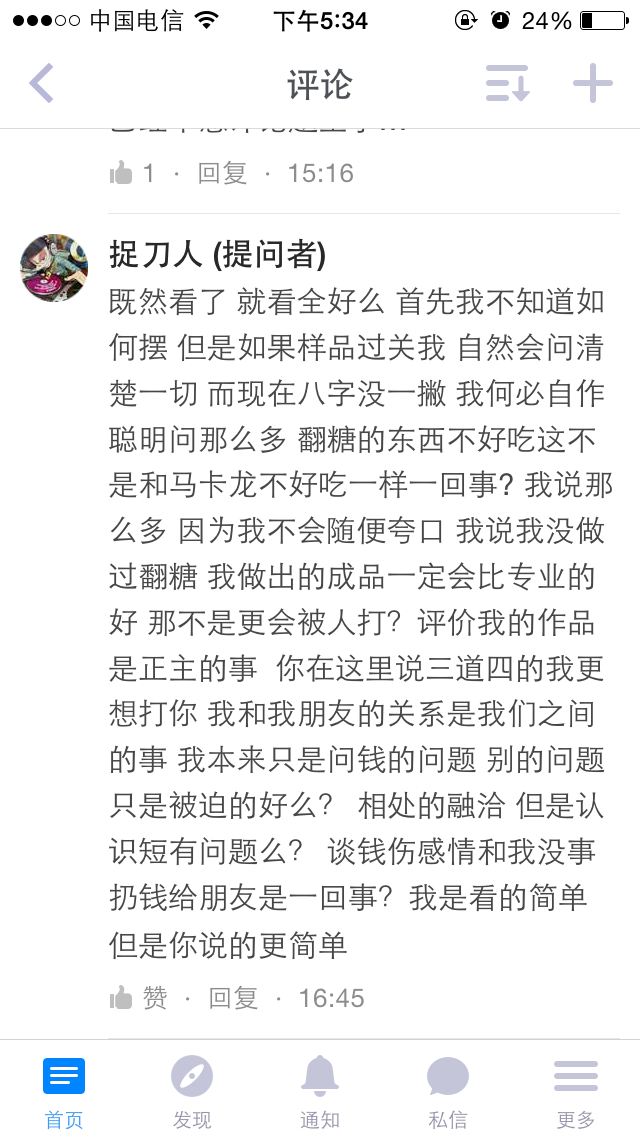 朋友下月结婚找我做翻糖饼干 我该如何处理彩
