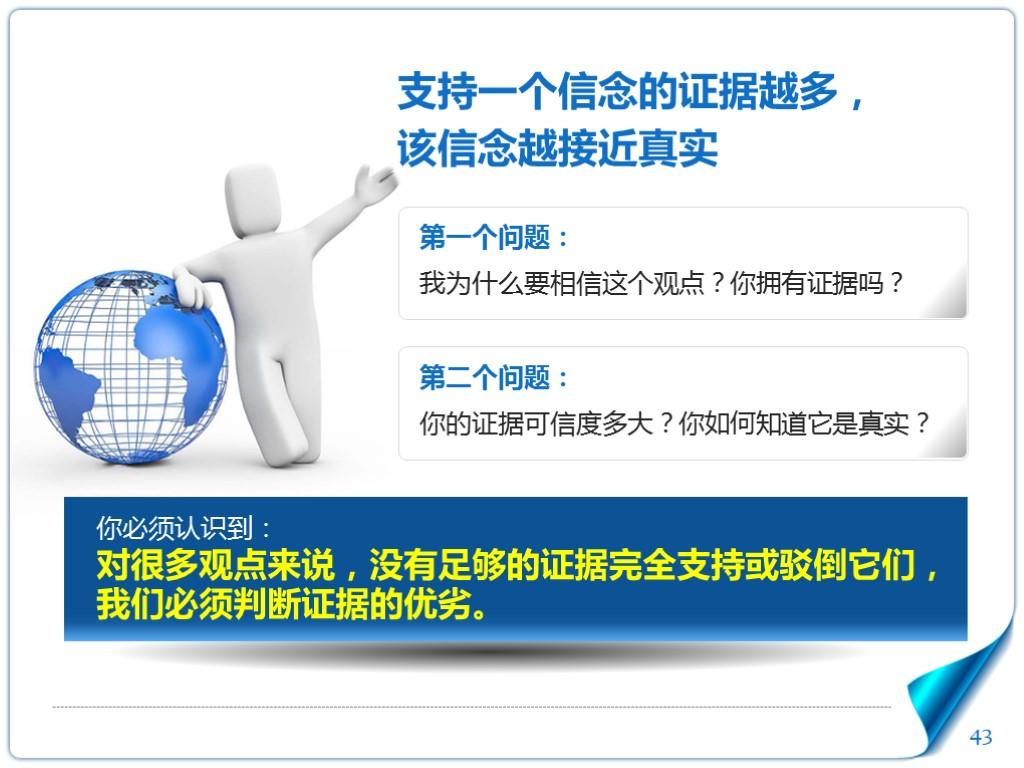 如何评价《学会提问 - 批判性思维指南》这本书? - 知乎