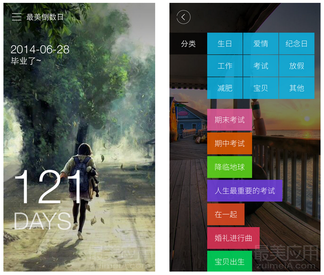 最美倒数日 - 最美应用官方出品(i)