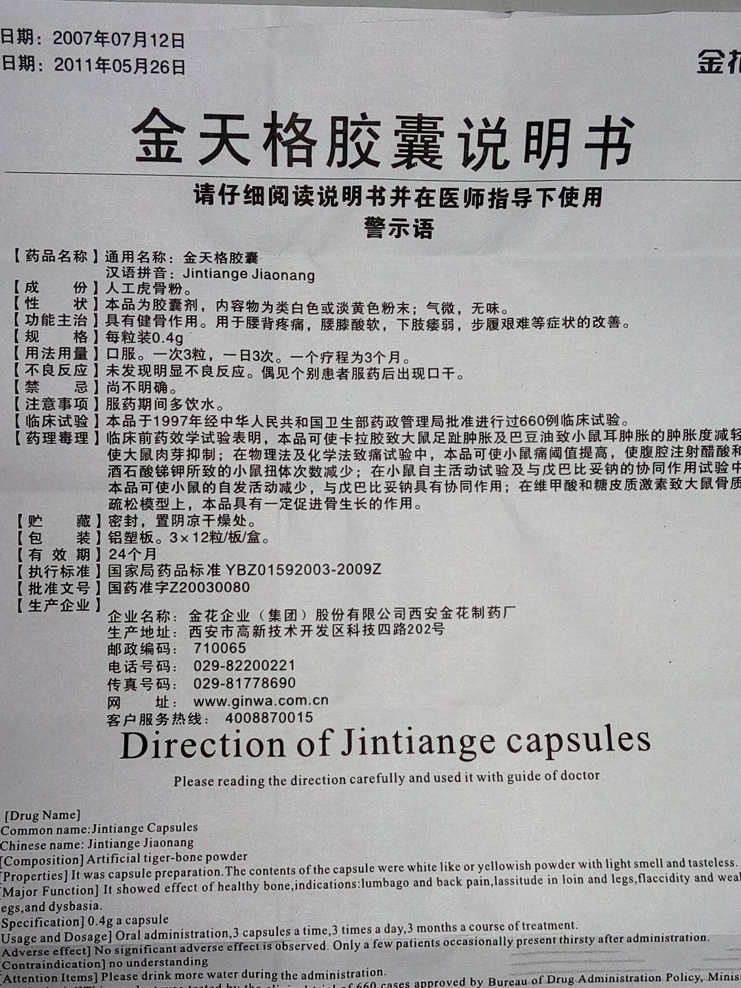 烦请知乎的医生帮忙看看这个药品说明书?