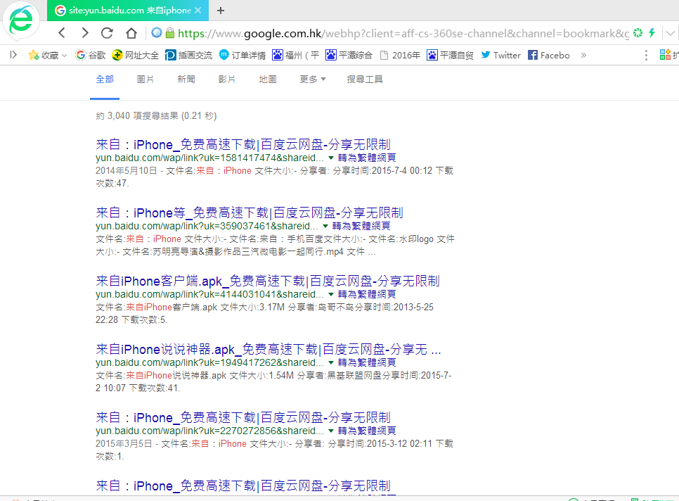 可以利用谷歌搜索特定词可以看到用户备份的照