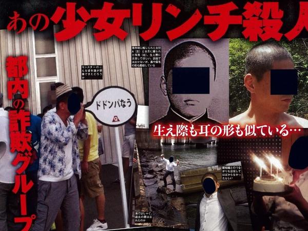 日本最兇殘的殺人案件是哪一件呢 文嘉短知乎