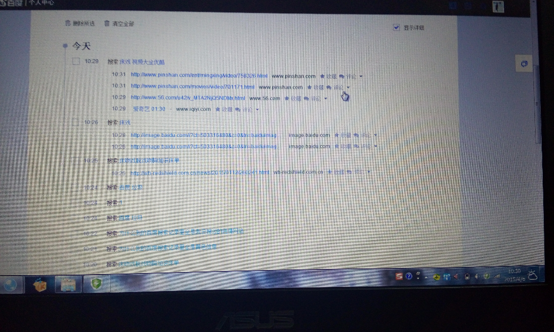 为什么百度搜索记录里全是我没有搜过的色情网