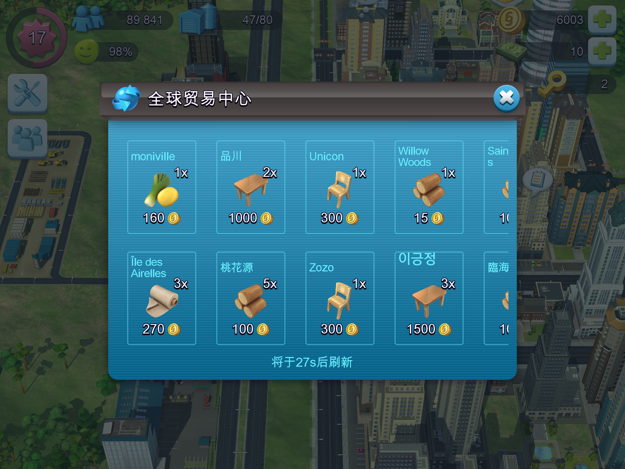 simcityios版模拟城市启发小记