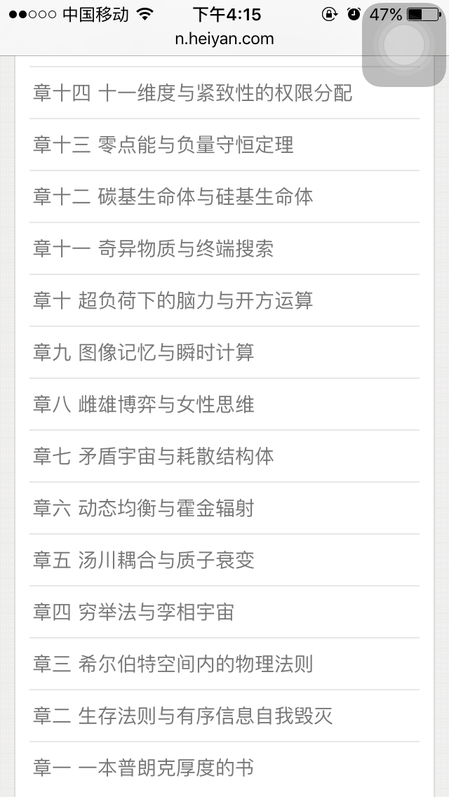 如何评价《我当上帝那些事儿》? - 书籍 - 知乎