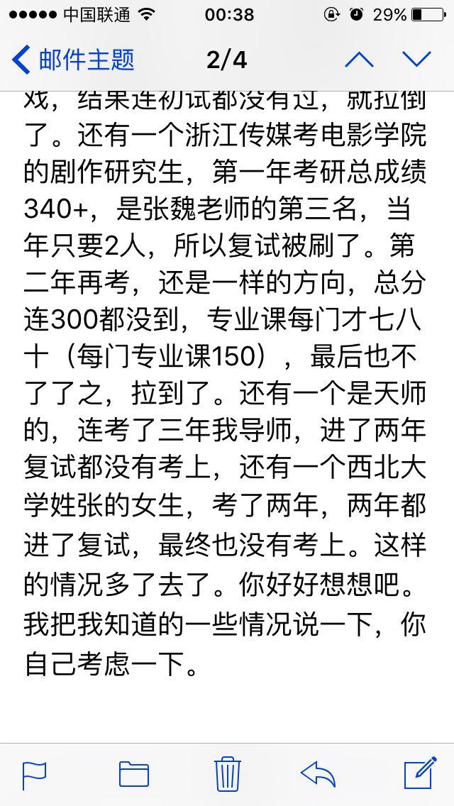 对于一个学编导 并且想终身从事这个行业的考