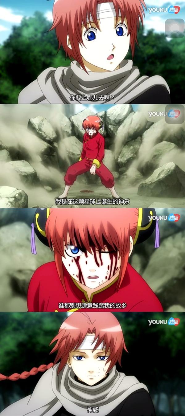 神威---《银魂》