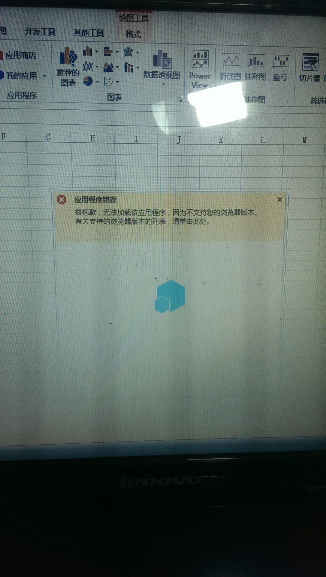 求助!office2013应用程序错误。插入的时候总是