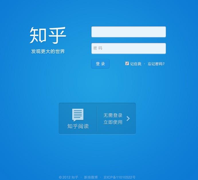 知乎登录不上什么原因可能是什么? - 知乎建议