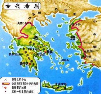 古希腊以希腊半岛为中心,三面临海(东临爱琴海,西面爱奥尼亚海 今