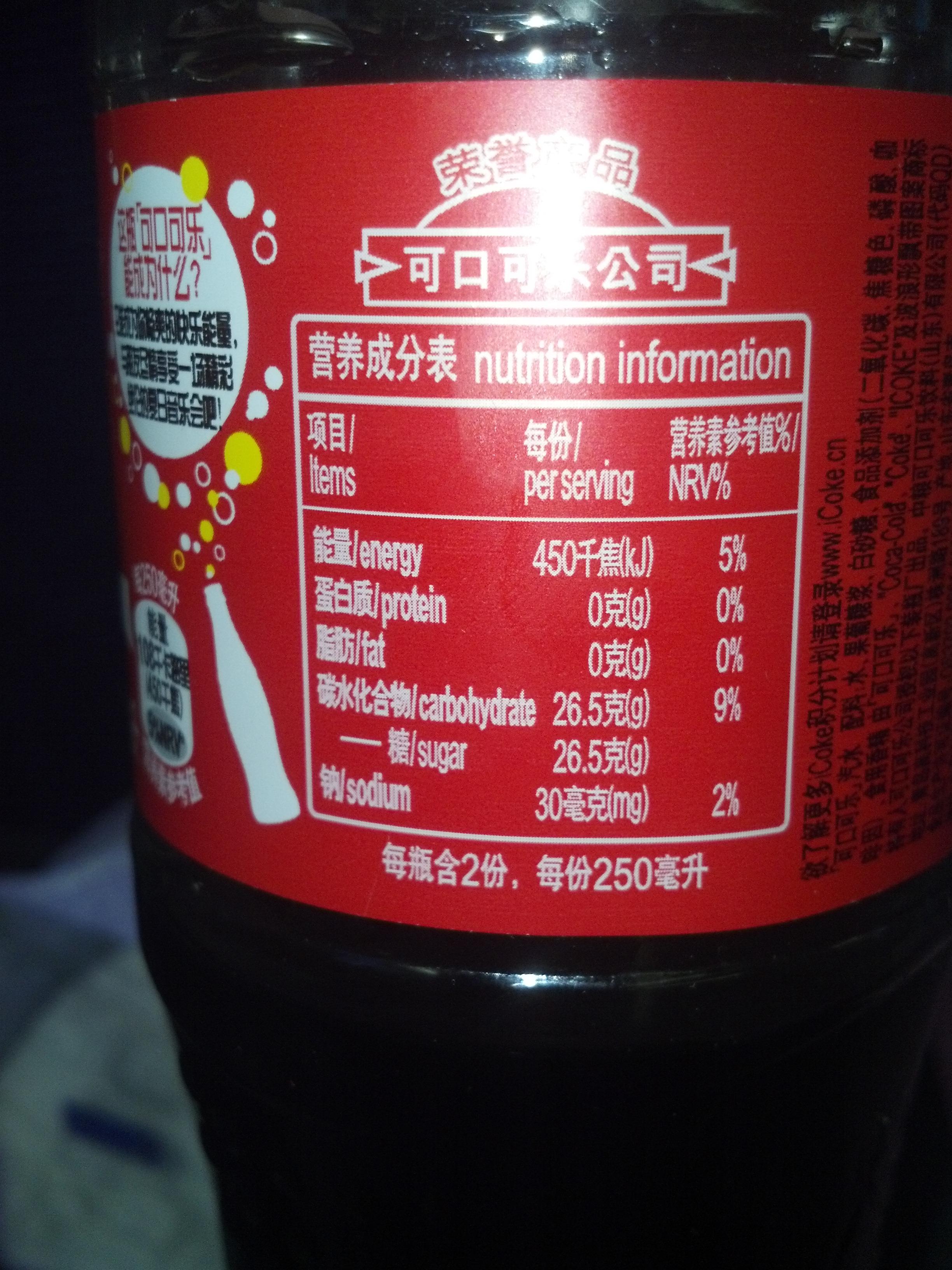 为什么可口可乐营养成分表以250毫升为单位?