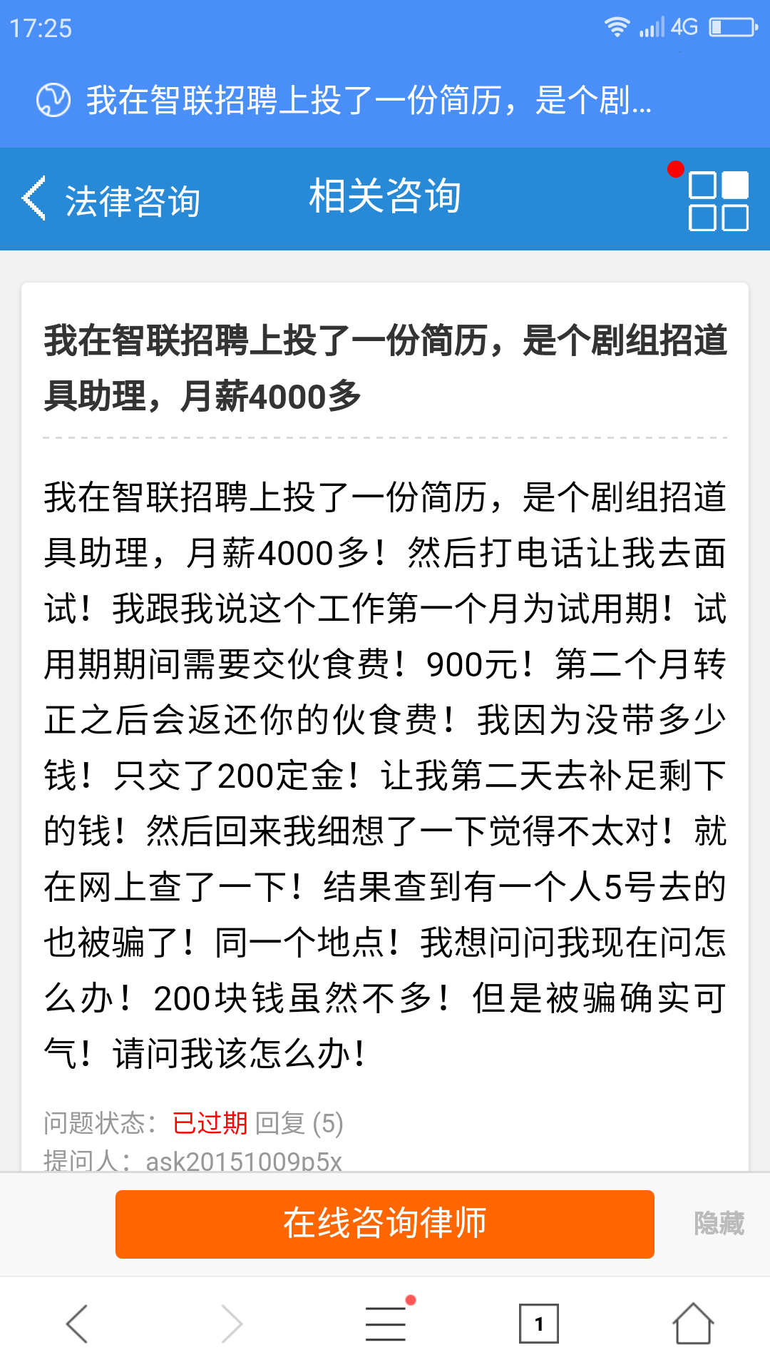 招聘网站上的关于电影剧组招聘演员或者助理的