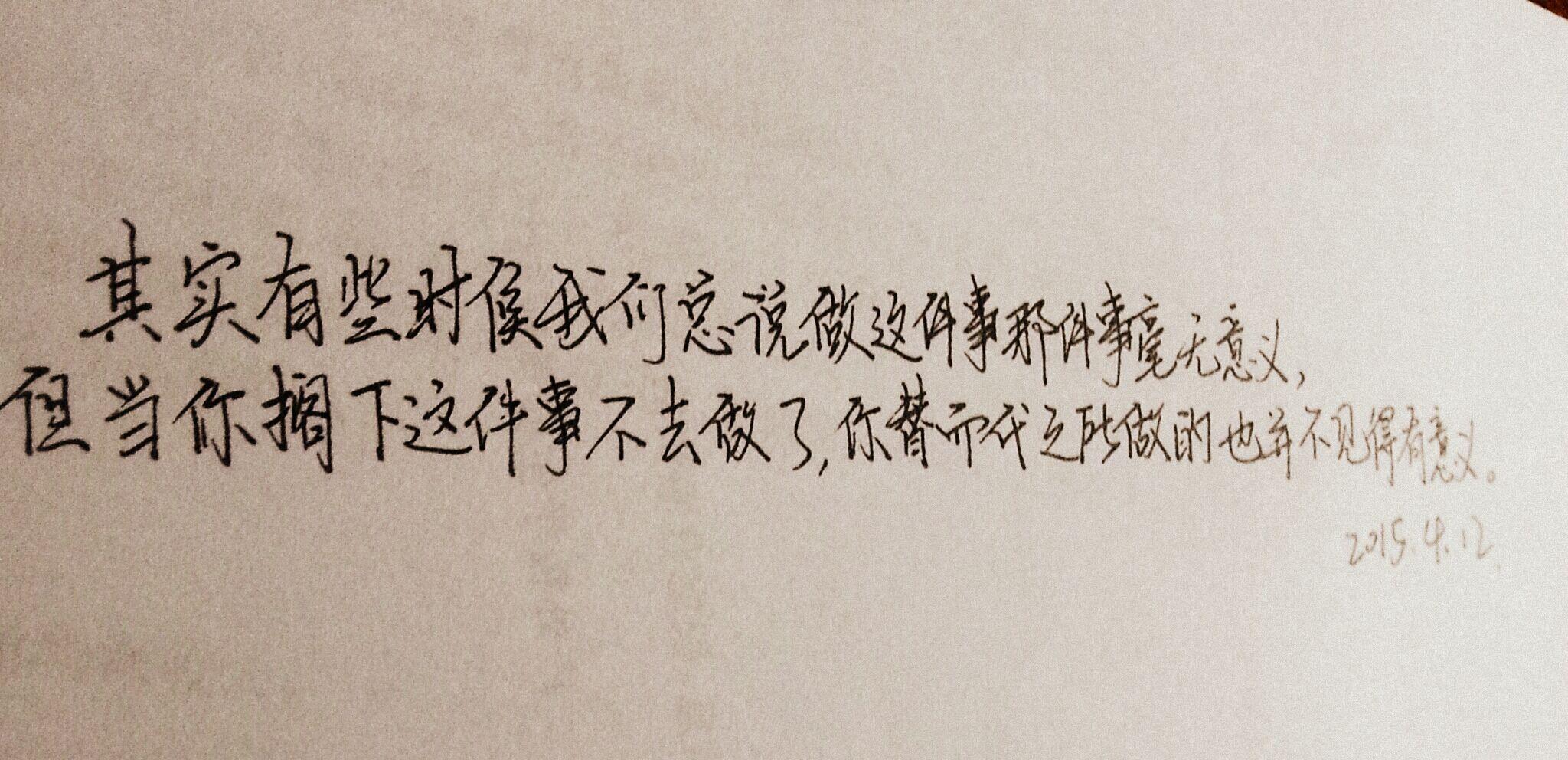 有哪些你自己悟出来的有道理或是有趣的句子?
