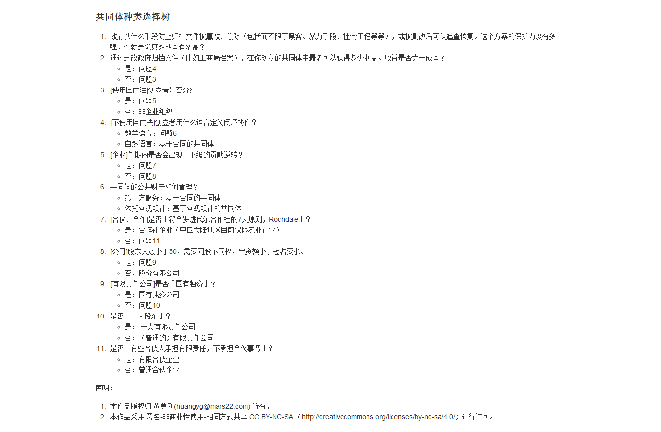 企业的类型有哪些,专业合作社、个体工商户属