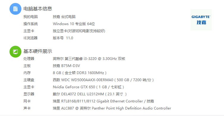 我如何升级电脑配置? - 电脑硬件