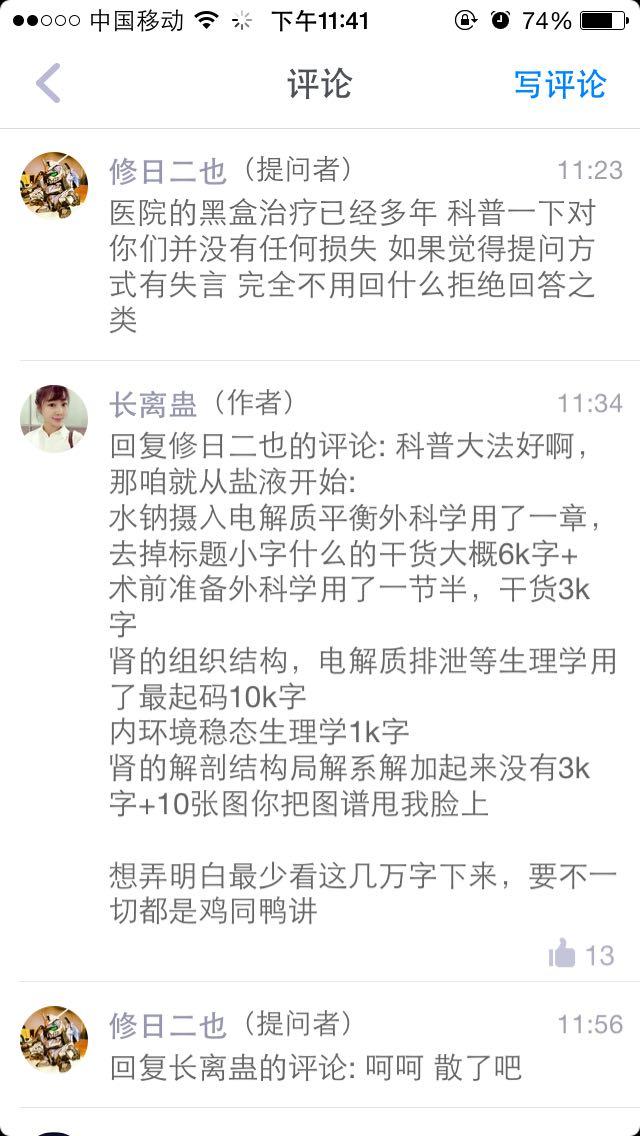 有的手术前为什么要注射氯化钠(生理盐水)? - 匿