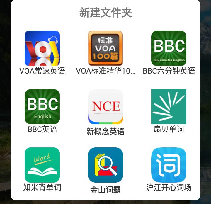 有哪些适合高中学生用的学习软件? - 高效学习