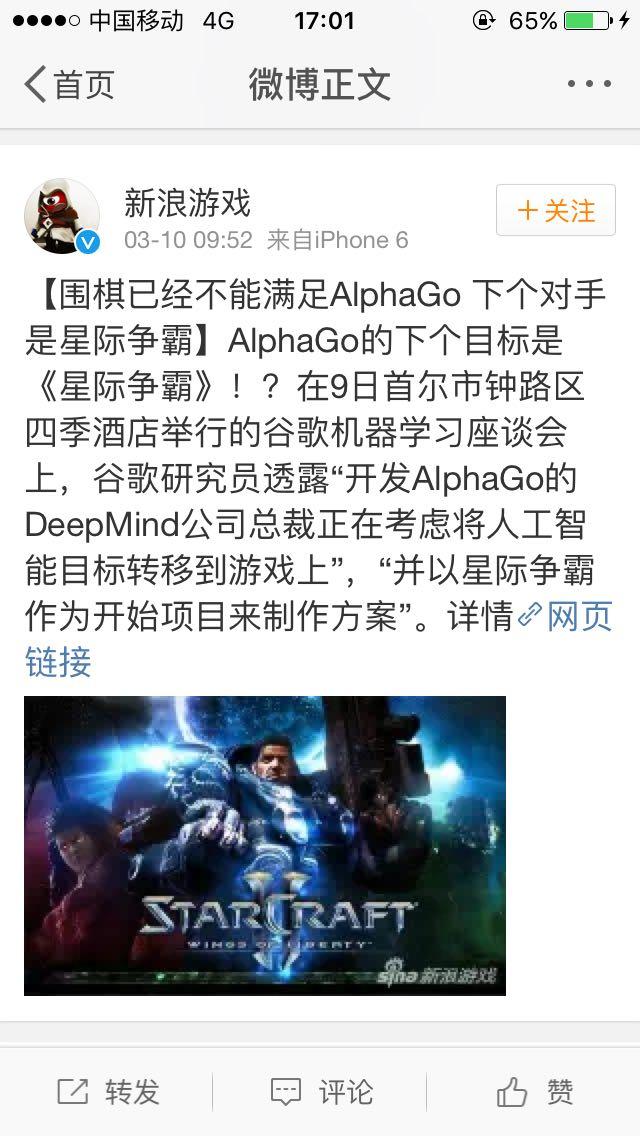 如何评价AlphaGo涉足星际争霸? - 知乎用户的