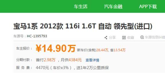 瓜子二手车直卖网不收取卖家任何费用,怎么盈