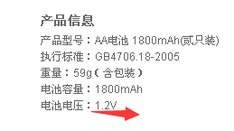 5号 a 7号 电池可充电式常见为1 2v 不可充电式常见为1 5v吗 知乎