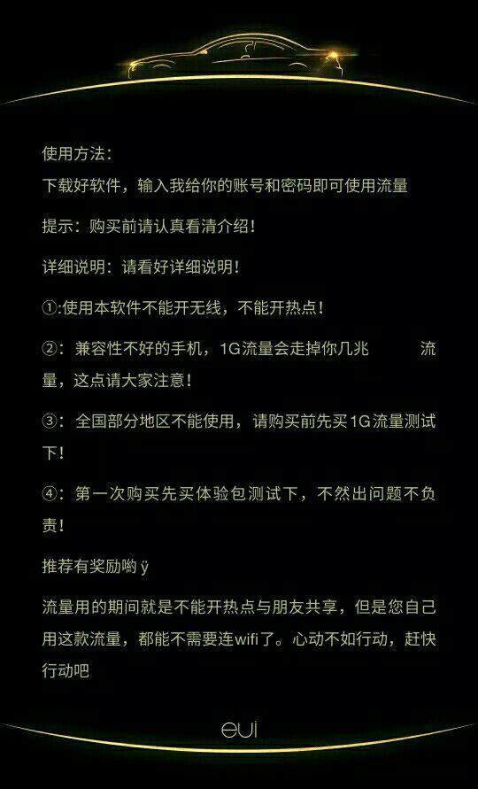一个月3G的流量不够用怎么办,每天也就一百来